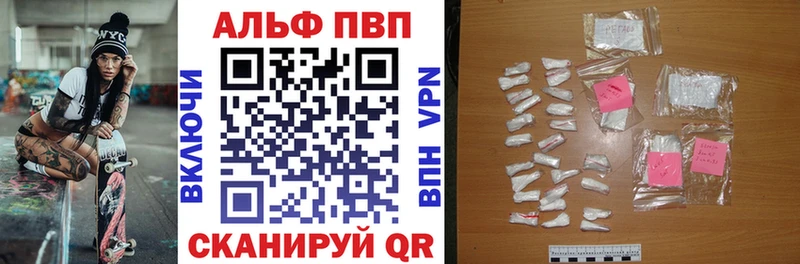 Купить закладки  Ивантеевка  APVP мука 