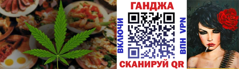 Еда ТГК марихуана  Купить закладки  Ивантеевка 