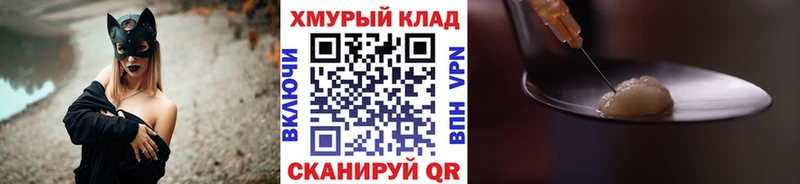 Героин VHQ  Купить  Ивантеевка 