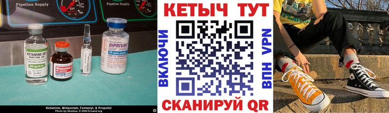 Купить закладки  Ивантеевка  КЕТАМИН VHQ 