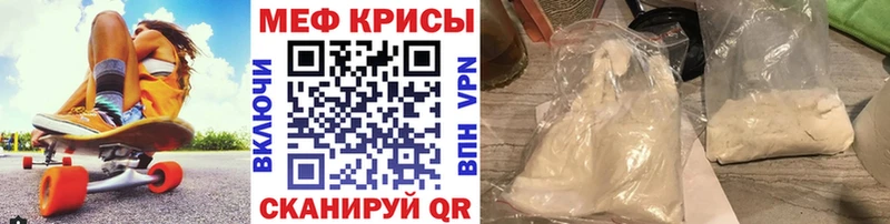 МЕФ кристаллы Купить где Ивантеевка