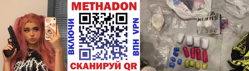 Купить где  Ивантеевка  МЕТАДОН кристалл 