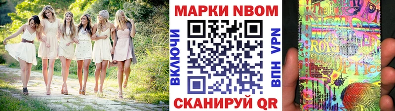 Купить закладки  Ивантеевка  Марки NBOMe 1,5мг 